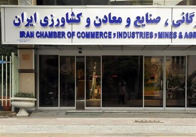 اتاق بازرگانی گزارش سناریو‌های اسنپ بک را تکذیب کرد - تسنیم