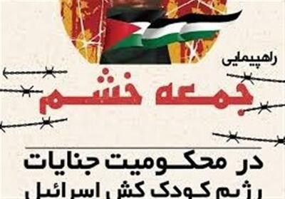 اردبیلی‌ها فردا در حمایت از مقاومت به صحنه می‌آیند - تسنیم