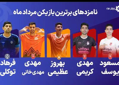 بهترین های فوتسال را انتخاب می‌کنیم: دو - بازیکن ماه