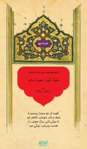 حکمت/ دلالت گفتار انسان بر دانش و هنر او