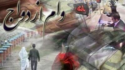 واریز «وام ازدواج» ۶۰ میلیون تومانی فرزندان بازنشستگان کشوری