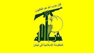 توصیه حزب‌الله به دولت لبنان