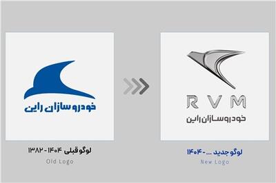 عصر خودرو - لوگوی جدید شرکت خودروسازان راین در مشهد رونمایی شد