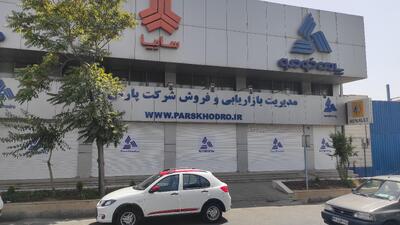 پاسخ پارس خودرو به انتشار سند جعلی و دستکاری شده منتسب به مدیرعامل | اقتصاد24