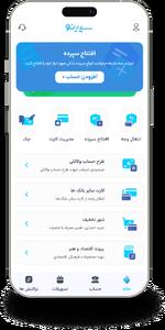“سپینو“ بانک دیجیتال صادرات ایران
