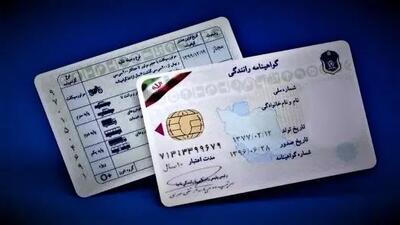 هشدار/ گواهینامه این افراد به حالت تعلیق درآمد!