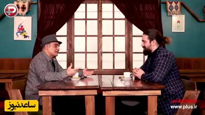 سیاوش چراغی پور: صدای نازکم باعث شد سیگار بکشم تا مردانه‌تر حرف بزنم! + فیلم
