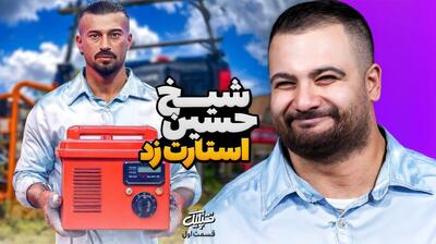 تُپُلیگ  برنامه طنز  فوتبالی  با اجرای استندآپ کمدین معروف