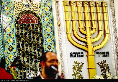 دشمن نقش بر آب می‌زند|کلیمیان ایرانی از همبستگی خود با هموطنان مسلمان‌شان می‌گویند