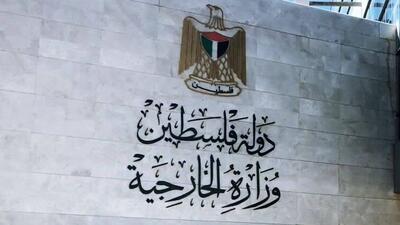 واکنش تشکیلات خودگردان فلسطین از تصمیم آمریکا برای لغو ویزای مقامات فلسطینی 