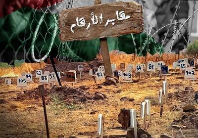 امتناع تل‌آویو از استرداد پیکر 726 شهید فلسطینی از سردخانه‌ها و   گورستان‌های شماره‌گذاری‌شده   - تسنیم