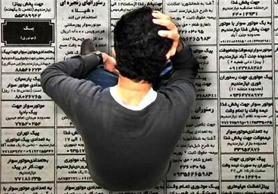 واقعیت تلخ بازار کار مازندران/ بیکاری جوانان تحصیل‌کرده‌ در سرزمین فرصت‌ها - تسنیم