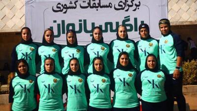 معرفی تیم‌های برتر مسابقات راگبی آزاد بانوان کشور