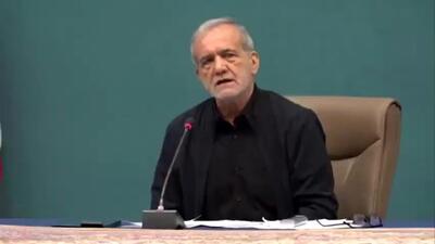 پزشکیان دستور فوری صادر کرد