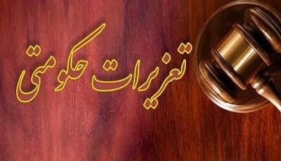 خودروساز کرمانی برای گران فروشی ۳۰ میلیارد جریمه شد