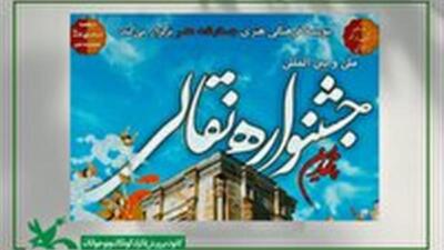 نام آوری نوجوانان فردوس در صحنه ملی نقالی