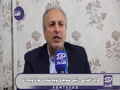 افزایش 500 درصدی قیمت برخی داروها در چند ماه اخیر