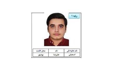رتبه اول کنکور زبان به دانش‌آموز بوشهری رسید