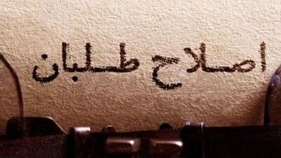 خط بطلانی بر یک بیانیه