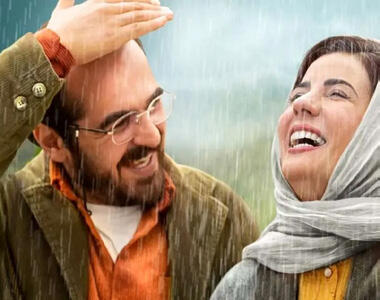 ۷ فیلم‌ برتر عاشقانه سینمای ایران