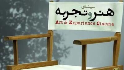 پاسخ گروه «هنر و تجربه» به چند پرسش درباره اکران فیلم‌های خاص سینمای ایران