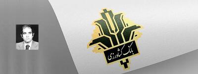 امهال و بخشودگی تسهیلات بانک کشاورزی تا تیر ۱۴۰۴