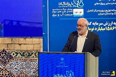 گامی مهم در مسیر تولید برق پایدار با افزودن ۲۱۰۰ مگاوات انرژی خورشیدی