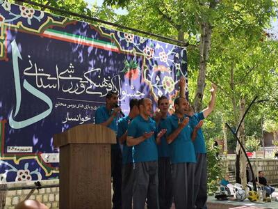 برگزاری جشنواره فرهنگی ورزشی «دا» به میزبانی شهرستان خوانسار