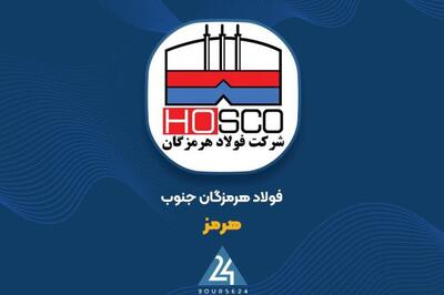 مروری بر عملکرد مرداد ماه «هرمز»