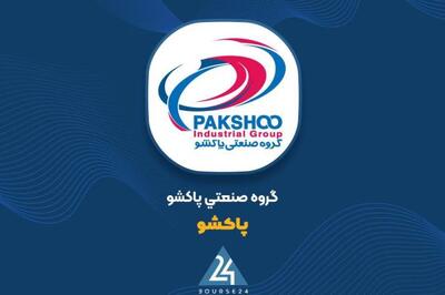 مروری بر روند فروش «پاکشو» در 5 ماهه