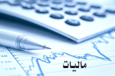 اقتصاد ایران زیر سایه مالیات بر سوداگری