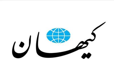 کیهان: جریان انقلابی معتقد است مکانیسم ماشه اصلا مهم نیست/ راه چاره روی آوردن به چین و روسیه و آمریکای لاتین و آفریقاست