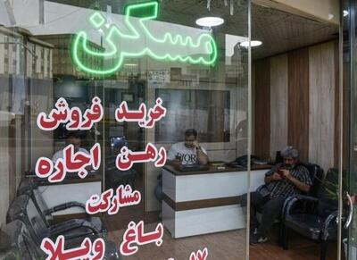 دریافت سهم کمیسیون صاحباخانه ازجیب مستاجر! - اکونیوز