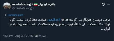 عکس/ عراقچی در ۶۳ سالگی پدر شد | اقتصاد24
