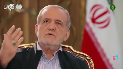 کنایه پزشکیان به منتقدان برجام : کسانی که برجام را رد کردند حالا به اسنپ‌بک استناد می‌کنند + فیلم