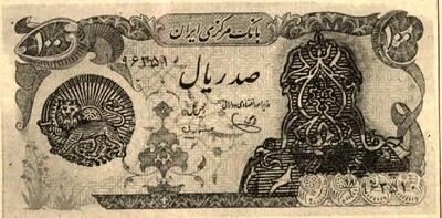 اسکناس «روسیاه»، عجیب‌ترین پول پس از انقلاب ایران