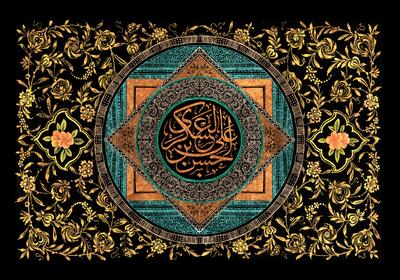 پیام‌های تسلیت شهادت امام حسن عسکری (ع)