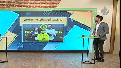 واکنش سیدصالحی به جذب گولسیانی توسط سپاهان و عملکرد تیم نویدکیا