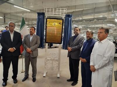 افتتاح خط بافندگی کارخانه بافت بلوچ؛ نماد توسعه صنعتی سیستان و بلوچستان