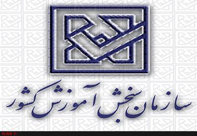 پذیرفته‌شدگان کنکور مراقب تبلیغات کلاهبرداران سایبری مشاوره انتخاب رشته باشند