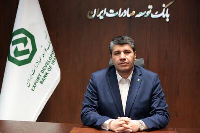 ۳۴ سال در مسیر صادرات؛ روایت تحول و دگردیسی در بانک توسعه صادرات ایران