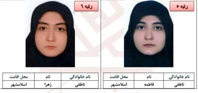 بیوگرافی زهرا و فاطمه ناطقی خواهران دوقلو رتبه ۵ و ۶ کنکور علوم انسانی 1404
