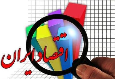 «چالش‌های اقتصادی ایران: از عدم اجماع تا شرطی شدن و رویکردهای منفعل»