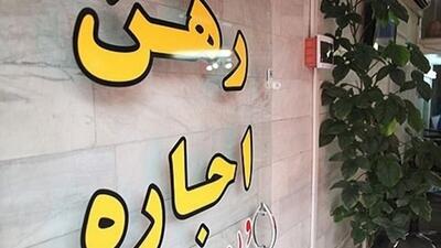 تورم اجاره مسکن به پایین‌ترین سطح در 2 سال اخیر