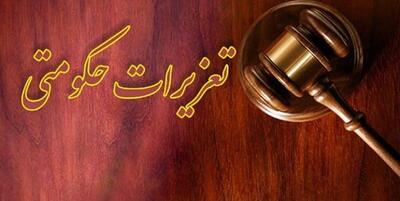 راه‌اندازی و توسعه سامانه میز خدمت الکترونیک سازمان تعزیرات