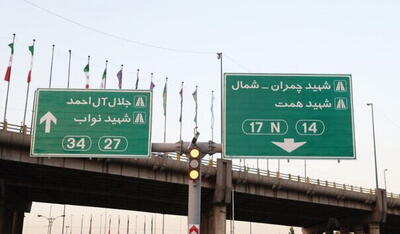 دوربرگردان جنوب به شمال بزرگراه چمران به بهره‌برداری رسید
