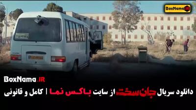 سریال جان سخت قسمت سیزدهم