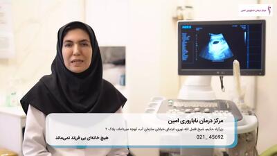 فریز تخمک بدون آسیب پرده بکارت