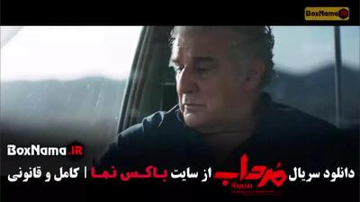 سریال مرداب قسمت ۲ / قسمت دوم مرداب فیلم