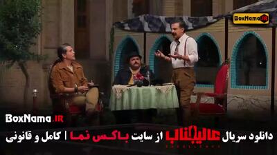 دانلود سریال عالیجناب قسمت اول تا ۸
